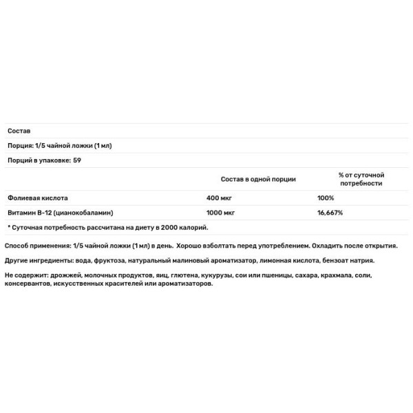 Вітамін В-12 і фолієва кислота, Vitamin B-12 & Folic Acid, Bluebonnet Nutrition, малина, 59 мл.
