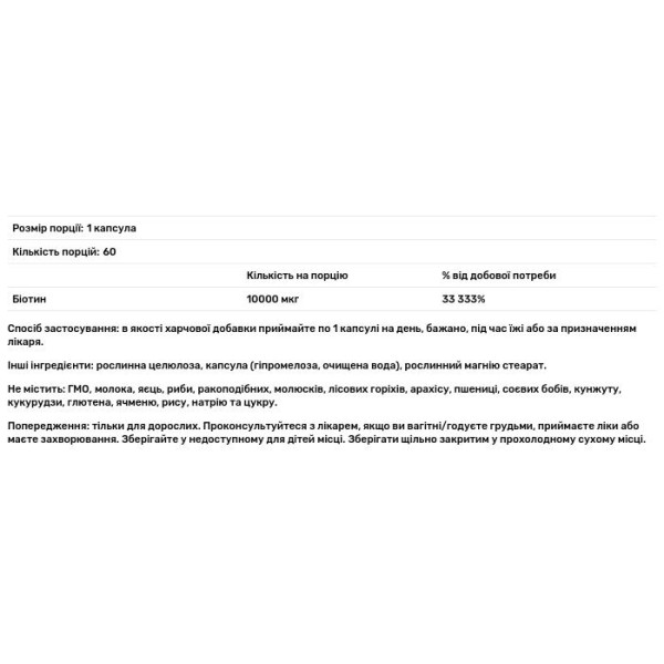 Біотин, Biotin, Bluebonnet Nutrition, 5000 мкг, 60 вегетаріанських капсул