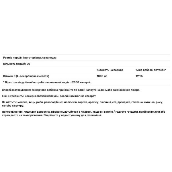 Вітамін C, Vitamin C, Bluebonnet Nutrition, 1000 мг, 90 вегетаріанських капсул