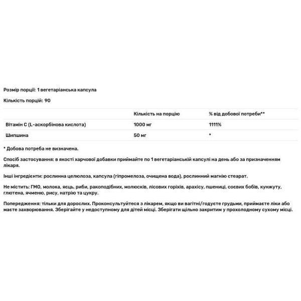 Вітамін C та плоди шипшини, Vitamin C & Rose Hips, Bluebonnet Nutrition, 500 мг, 90 вегетаріанських капсул