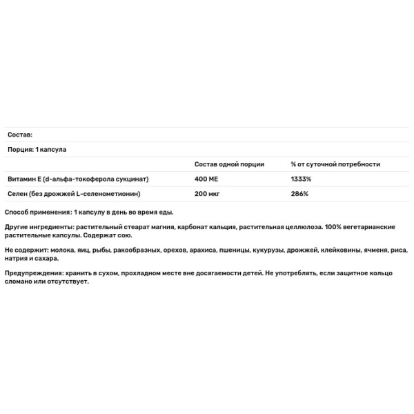 Вітамін Е з селеном, Dry Vitamin E, Bluebonnet Nutrition, 400 МО, 120 капсул