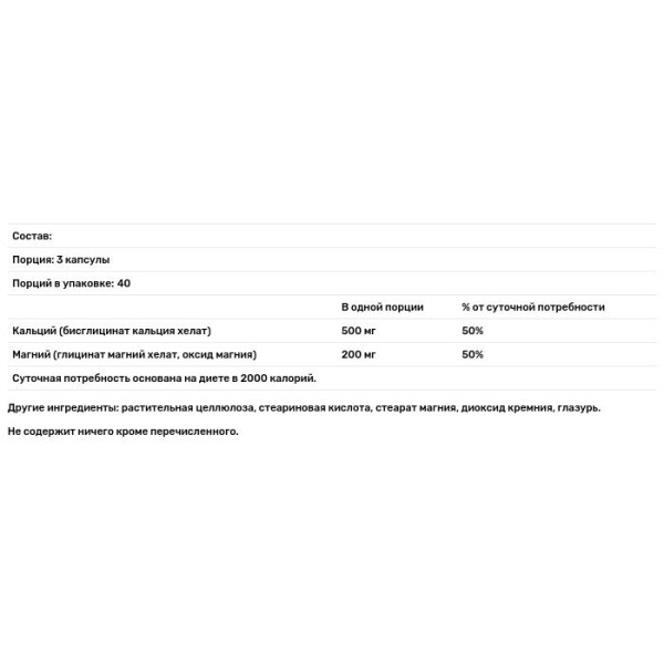 Кальцій і магній, Calcium Magnesium, Bluebonnet Nutrition, хелат, 120 капсул