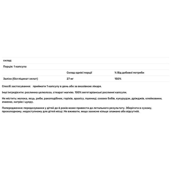 Залізо, Chelated Iron, Bluebonnet Nutrition, 27 мг, 90 капсул