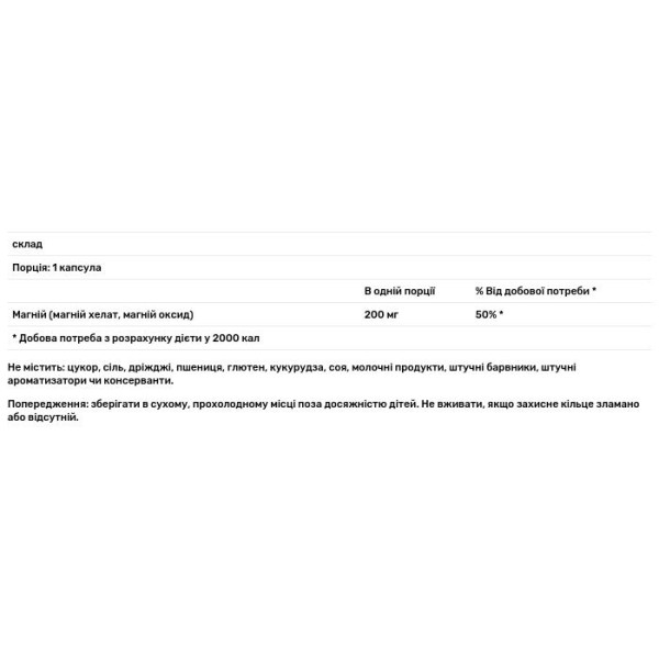 Магній хелат, Chelated Magnesium, Bluebonnet Nutrition, буферизований, 60 капсул