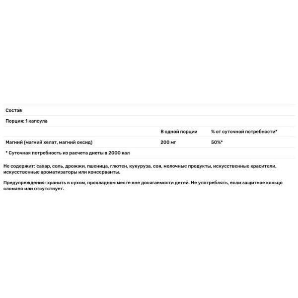 Магній хелат, Chelated Magnesium, Bluebonnet Nutrition, буферизований, 120 капсул