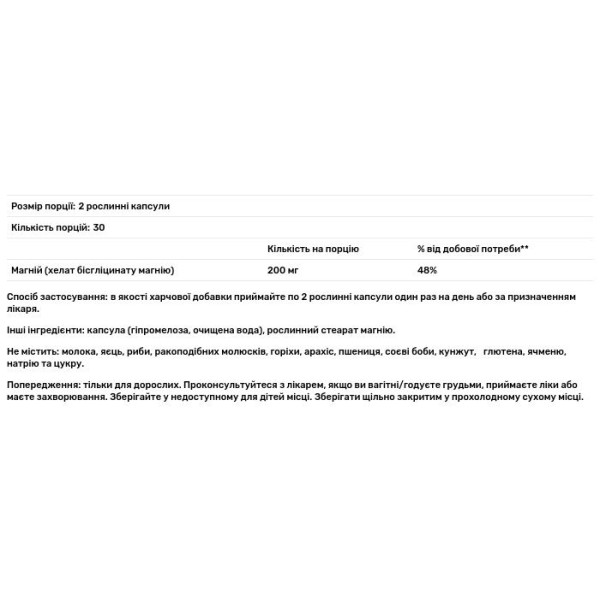 Магній хелат, Chelated Magnesium, Bluebonnet Nutrition, 60 рослинних капсул