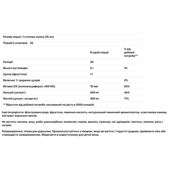Кальцій магній D3, Calcium Magnesium Vitamin D3, Bluebonnet Nutrition, рідкий, лимон, 472 мл.