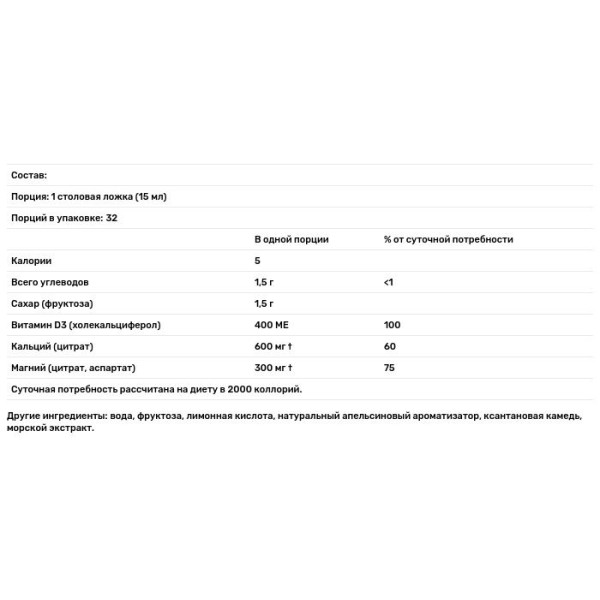 Кальцій, магній цитрат + D3, Calcium Magnesium Citrate D3, Bluebonnet Nutrition, рідкий, апельсин, 472 мл