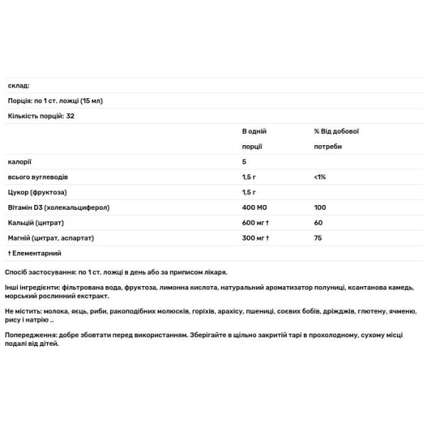 Рідкий кальцій цитрат магнію + D3, Liquid Calcium Magnesium Citrate, Bluebonnet Nutrition, полуниця, 472 мл.