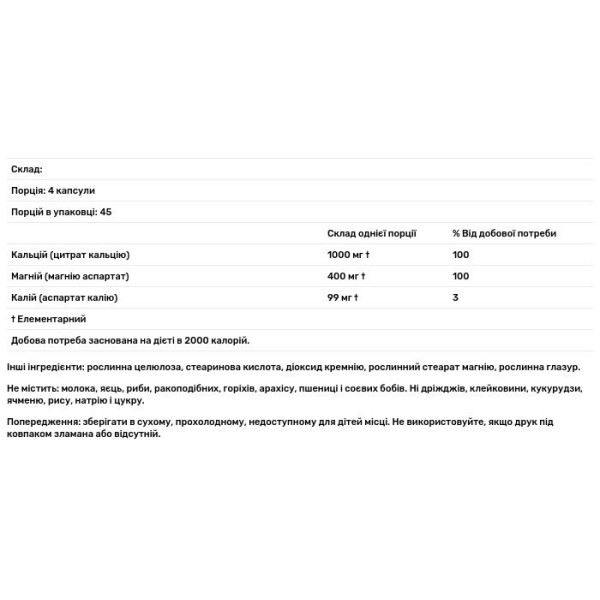 Кальцій Магній Калій, Calcium Magnesium Potassium, Bluebonnet Nutrition, 180 капсул
