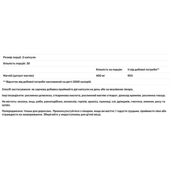 Магній цитрат, Magnesium Citrate, Bluebonnet Nutrition, 400 мг, 60 каплет