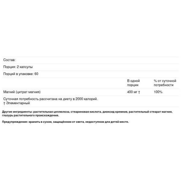 Магній цитрат, Magnesium Citrate, Bluebonnet Nutrition, 120 капсул