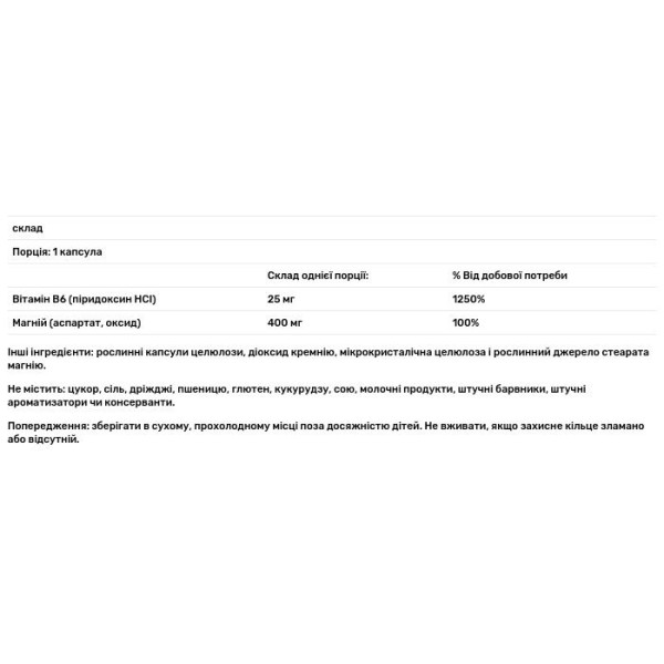 Магній і вітамін В-6, Magnesium Plus B6, Bluebonnet Nutrition, 90 капсул