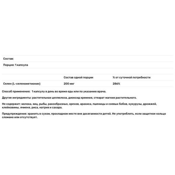 Селен (Selenium), Bluebonnet Nutrition, без дріжджів, 200 мкг, 90 капсул