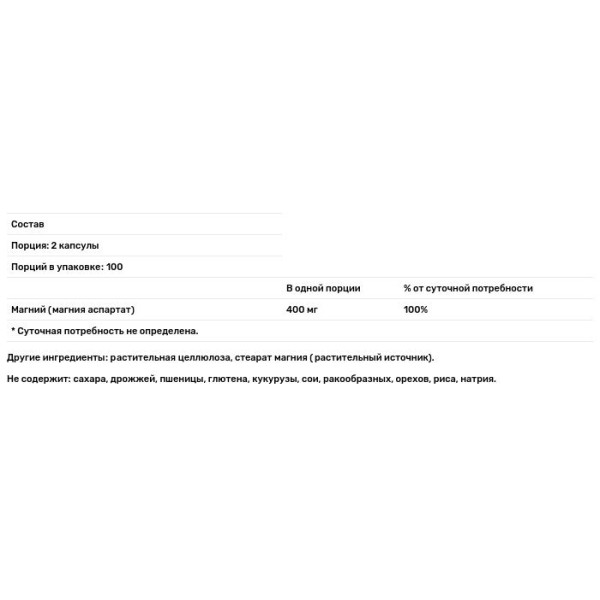 Магній аспартат, Magnesium Aspartate, Bluebonnet Nutrition, 200 капсул