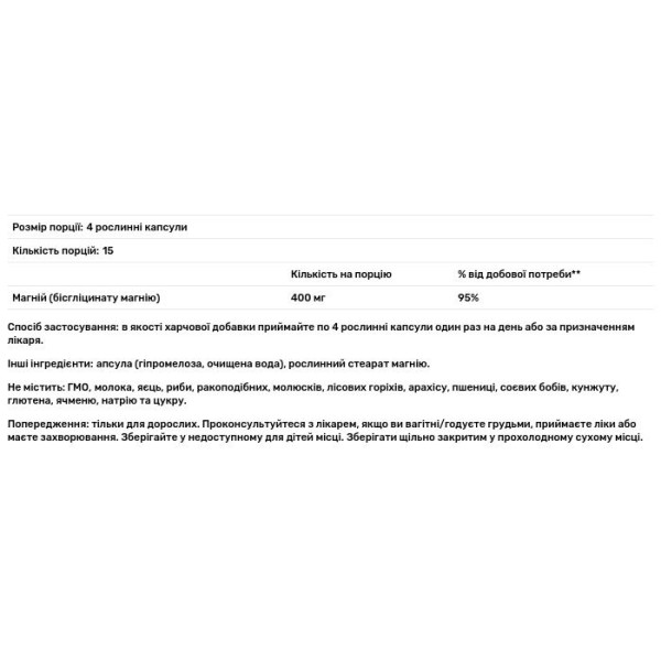 Магній гліцинат, Magnesium Glycinate, Bluebonnet Nutrition, 60 рослинних капсул