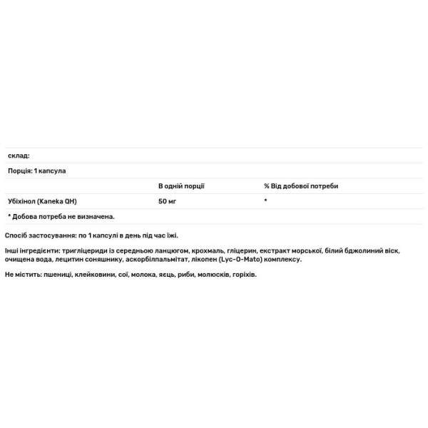 Убіхінол CoQH, Ubiquinol, Bluebonnet Nutrition, 50 мг, 60 капсул