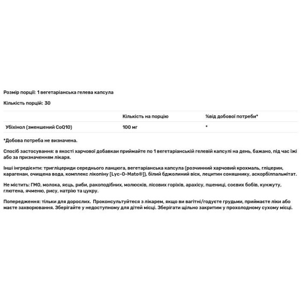 Убіхінол CoQ10, CellularActive CoQ10, Bluebonnet Nutrition, 100 мг, 30 вегетаріанських гелевих капсул