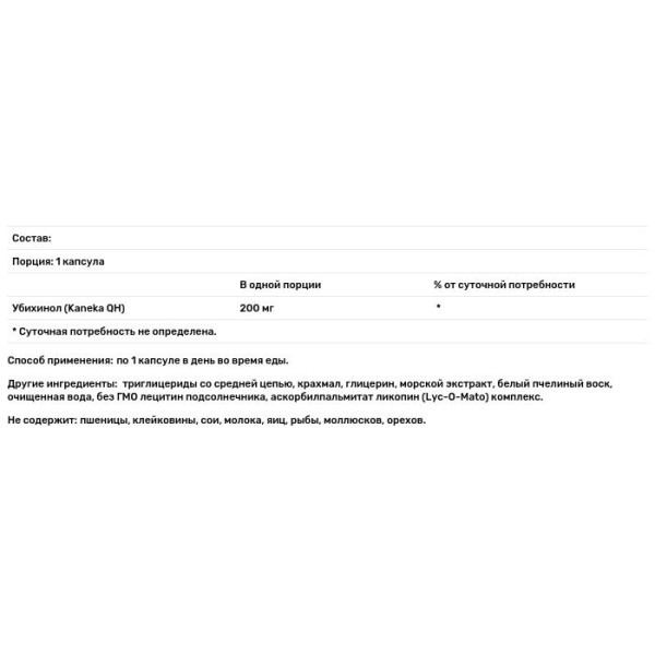 Убіхінол CoQH, Ubiquinol, Bluebonnet Nutrition, 200 мг, 60 капсул