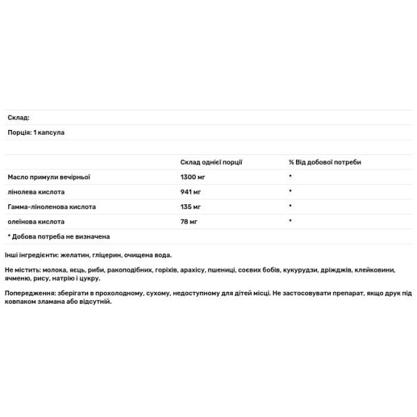 Олія вечірньої примули (Evening Primrose Oil), Bluebonnet Nutrition, 1300 мг, 90 капсул