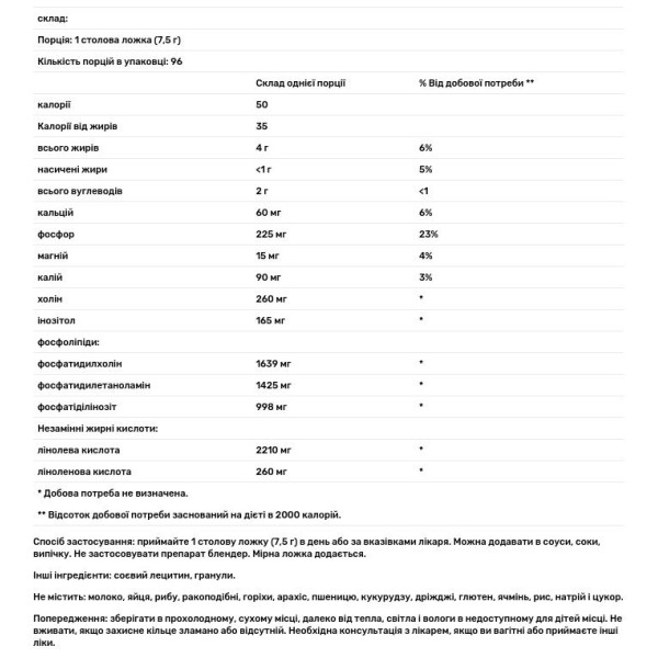 Лецитин, Lecithin Granules, Bluebonnet Nutrition, Super Earth, гранули, 720 г