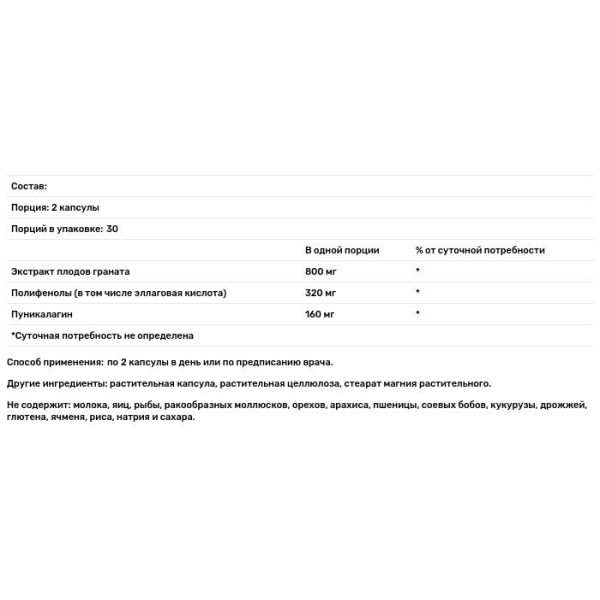 Екстракт плодів граната, Pomegranate Whole Fruit Extract, Bluebonnet Nutrition, Super Fruit, 60 капсул