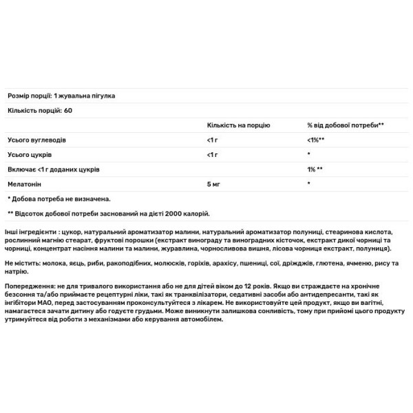 Мелатонін, Melatonin, Earth Sweet, Bluebonnet Nutrition, 5 мг, зі смаком малини, 60 жувальних таблеток