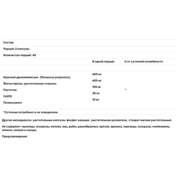 Червоний дріжджовий рис, CholesteRice, Bluebonnet Nutrition, 90 капсул