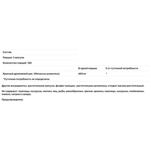 Червоний дріжджовий рис, Red Yeast Rice, Bluebonnet Nutrition, 600 мг, 120 капсул