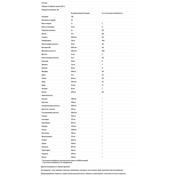 Пивні дріжджі, Brewers Yeast, Bluebonnet Nutrition, Super Earth, 908 гр.