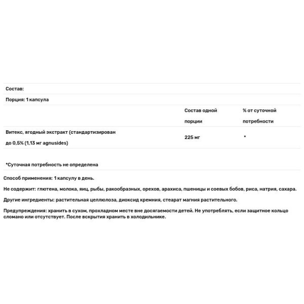 Вітекс, Авраамове дерево, Vitex Berry Extract, Bluebonnet Nutrition, 60 капсул