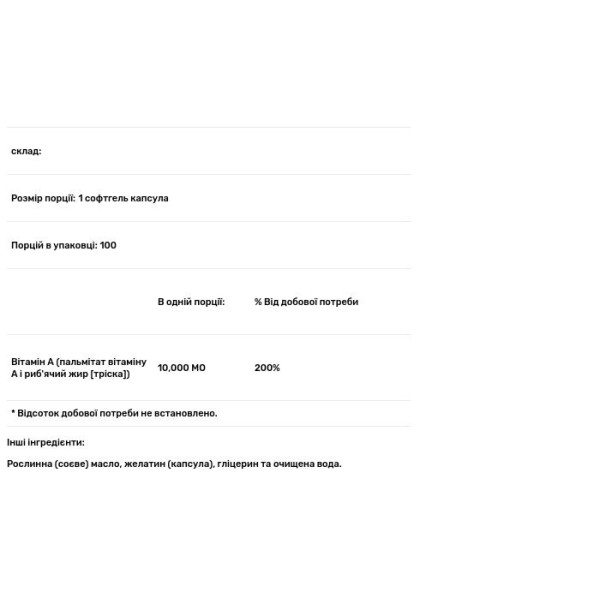 Вітамін А, Vitamin A, Douglas Laboratories, 10,000 МО, 100 капсул