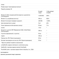 Антиоксиданти та каротиноїди для здоров'я очей, Douglas Laboratories Ocutone, 90 капсул