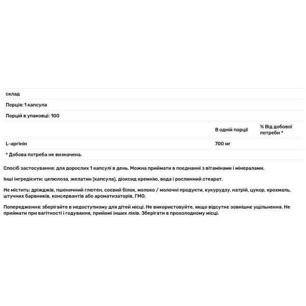 Аргінін, L-Arginine, Douglas Laboratories, 700 мг, 100 капсул