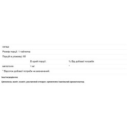 Мелатонін 1 мг, Douglas Laboratories Melatonin, 60 таблеток