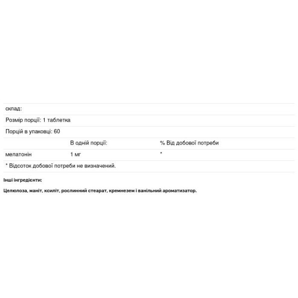 Мелатонін, Melatonin, Douglas Laboratories, 1 мг, 60 таблеток