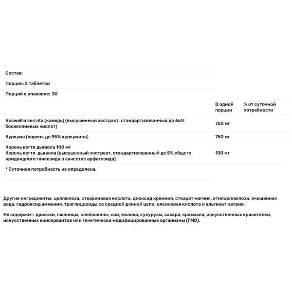 Босвелія і куркумін, Boswellia-Turmeric, Douglas Laboratories, комплекс для відновлення суглобів і м'язів, 60 таблеток