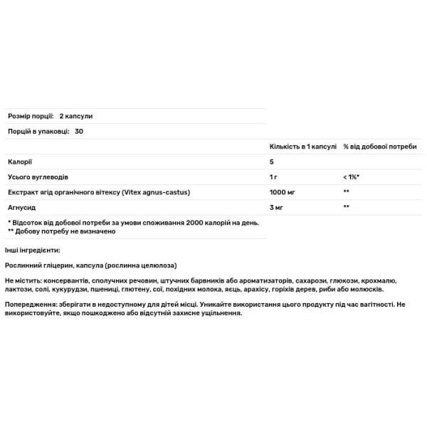 Вітекс священний, Chaste Tree Berry, Gaia Herbs Professional Solutions, підтримка прогестерону, 60 рідких фітокапсул