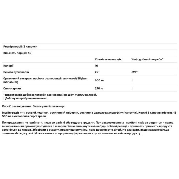 Екстракт розторопші (Milk Thistle), Gaia Herbs, 120 капсул