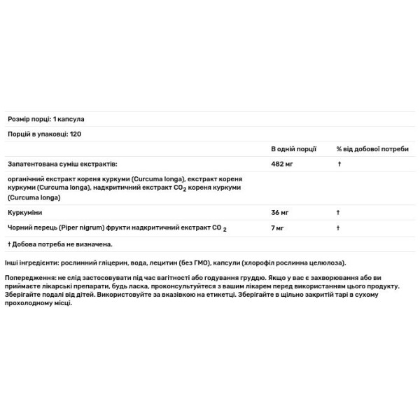 Куркума турмерік, Turmeric Supreme, Gaia Herbs, 120 капсул