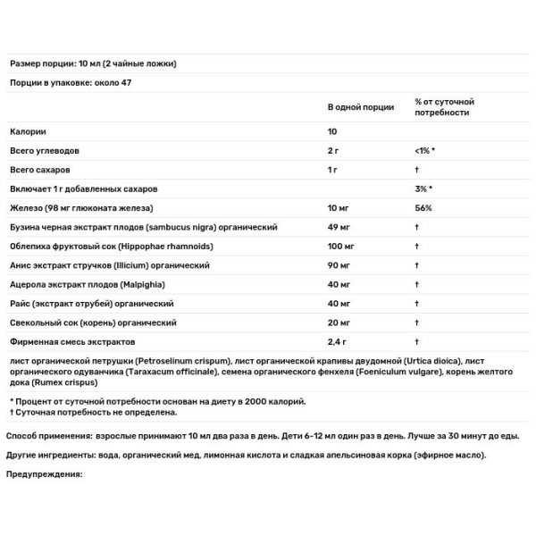 Залізо, Iron, Gaia Herbs, рідке, 473 мл