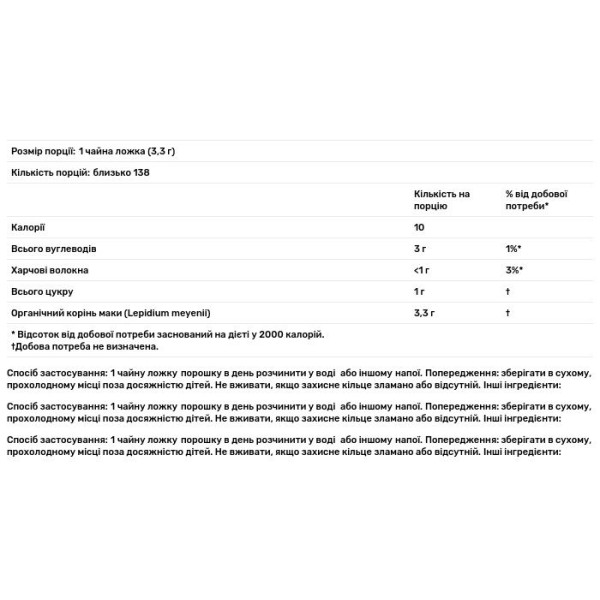 Мака (Maca), Gaia Herbs, порошок, желатинізований, 454 г