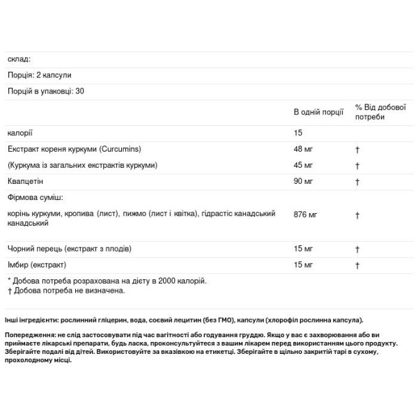 Куркума турмерік, Turmeric Supreme, Gaia Herbs, 60 капсул