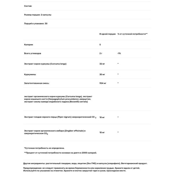 Куркума турмерік, Turmeric Supreme, Gaia Herbs, для суглобів, 60 капсул