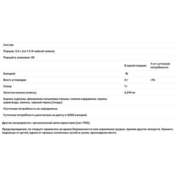 Золоте молоко, суміш куркуми та трав, Golden Milk, Gaia Herbs, органік, 123 г