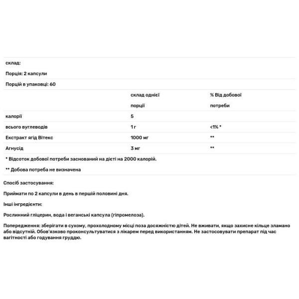 Вітекс для жінок, Vitex Berry for Women, Gaia Herbs, 120 веганських рідких фітокапсул.