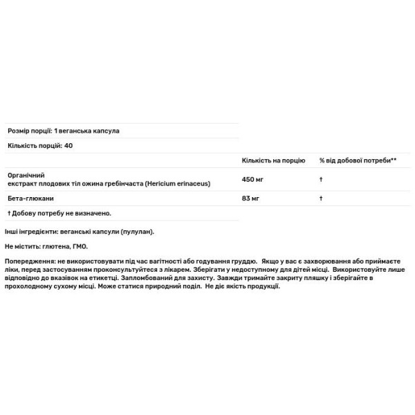 Їжовик гребінчастий, Lion's Mane Mushroom, Gaia Herbs, 40 веганських капсул.