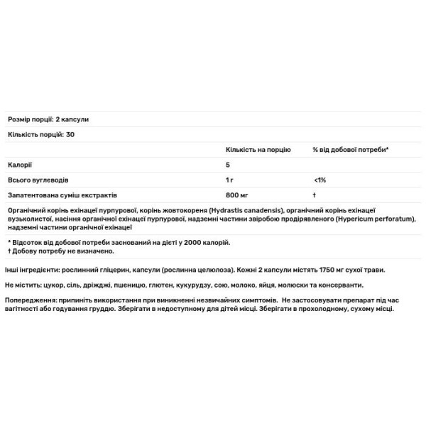 Ехінацея (Echinacea Goldenseal), Gaia Herbs, 60 фіто-капсул