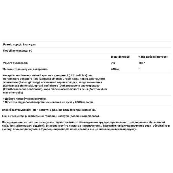 Захист від стресу, Energy Vitality, Gaia Herbs, 60 вегетаріанських капсул