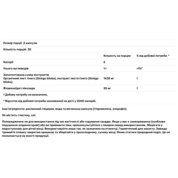 Гінкго білоба лист, Ginkgo Leaf, Gaia Herbs, 60 веганських рідких фіто-капсул